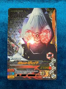 ガンバライジング　仮面ライダーブレイド　CP　RM6-056