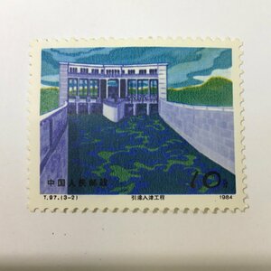 【未使用品/CH】中華民国郵票 1984年　T97 ラン河から天津への疎水計画　単片3種完 うち1種 RS0514/0000