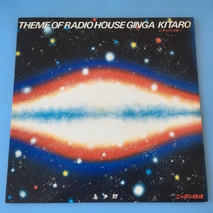 [b49]/ 非売品 12インチ /『喜多郎 / Theme Of Radio House Ginga / KITARO / ラジオハウス銀河のテーマ ユートピアへの旅』