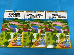山と高原地図　北海道地区3冊　2021年版　使用済み品