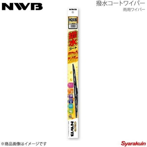 NWB 撥水コートグラファイトワイパー 運転席+助手席 クラウン 2008.2-2012.11 GRS200/GRS201/GRS202/GRS203/GRS204/GWS204 HG60B+HG45B