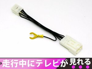 トヨタ純正メーカーナビ ツーリングハイエース RCH41/RCH47/KCH40/KCH46 H11.8～H14.5 走行中テレビが見れる！テレビキット