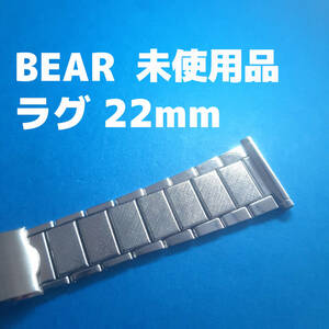 ビンテージ　ベアー製 22mm 銀色　腕時計　ベルト　バンド　レトロ　vintage watch bear