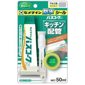 セメダイン キッチン配管 防水シール バスコークN 50ml アルミ HJ-150／送300