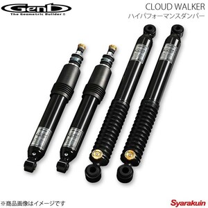 Genb 玄武 ゲンブ CLOUD WALKER ハイパフォーマンスダンパー ハイエース TRH/KDH/GDH200系 ワイドボディ SPD11H