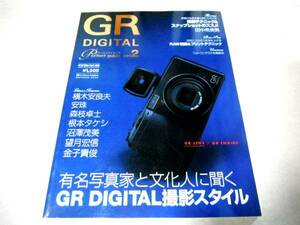 ●!即決!横木安良夫、安珠 他「GR DIGITAL パーフェクトガイド vol.2」