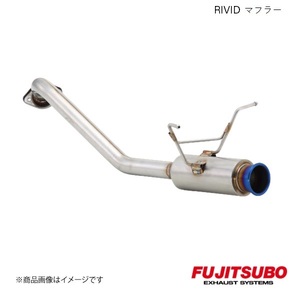 FUJITSUBO/フジツボ マフラー RIVID フィット 1.5 2WD RS DBA-GK5 2013.9～2020.2 850-51554