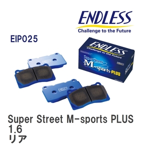 【ENDLESS】 ブレーキパッド Super Street M-sports PLUS EIP025 ルノー LUTECIA III/CLIO III 1.6 リア