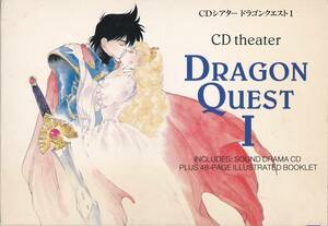 CD シアター ドラゴンクエストⅠ / DRAGONQUESTⅠ / CD theater 