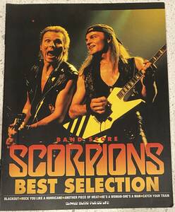 SCORPIONS / スコーピオンズ　バンドスコア・タブ譜「Best Selection」HM/HR レア!?