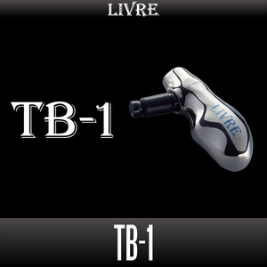 【リブレ/LIVRE】 TB-1 【シルバー／ブラック】(チタン製オフショア・ソルトウォーターフィッシングリール用T型ハンドルノブ) /*