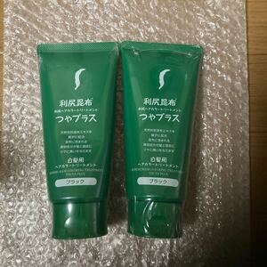 利尻ヘアカラートリートメント つやプラス　サスティ　ブラック　２本セット　送料無料　利尻昆布 白髪用　白髪染め　自然派club