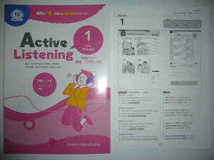 Active Listening　1　解答・スクリプト　別冊サブノート　音声CD 付属　大学入学共通テスト　英検　GTEC 形式　Daiichi Gakushusha