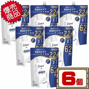 ★送料無料エリアあり★ コストコ ユニリーバ ダヴ モイスチャー コンディショナー 2.2kg×6個 D100 【詰め替え 詰替え】