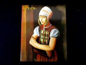 ◇C3095 書籍「キスリング 誕生100年記念展」展覧会 図録 1991年 絵画 西洋美術 油彩画 エコール・ド・パリ