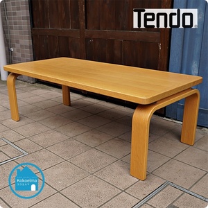 天童木工 TENDO ナラ材 Cavalletta キャバレッタ リビングテーブル 曲木 ローテーブル シンプル モダン ナチュラル 北欧スタイル CF324