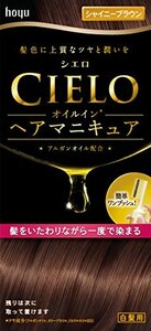 白髪染め 白髪用 シエロ オイルインヘアマニキュア シャイニーブラウン 100g+3g+10g 3個アソート