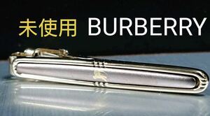 ★日頃の感謝還元商品★BURBERRYネクタイピン　No.240