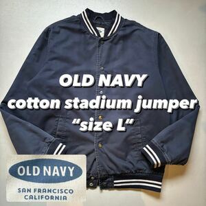 OLD NAVY cotton stadium jumper “size L” オールドネイビー コットンスタジャン