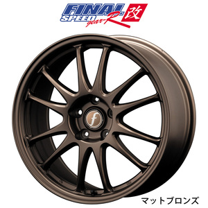 新品在庫有 4本セット FINALSPEED GEAR-R 改 ファイナルスピードギアアール改 18インチ 7.0J+48 5/100 マットブロンズ 1870+48 5/100