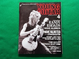 ヤングギター YOUNG GUITAR　1990年4月号■ランディ・ローズ ZIGGY