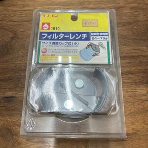 MB-773★LPプラス(全国一律送料520円) エーモン フィルターレンチ サイズ調整カップ式(少) 1610 64〜79 取り外し専用 新品 H-3/①