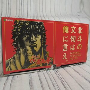 f002 Y2 未使用 Sammy パチスロ ぱちんこ CR 蒼天の拳 北斗の文句は俺に言え。ジッポー zippo オイルライター マッチ 携帯灰皿 非売品