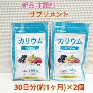 送料無料 新品 塩化カリウム 栄養機能食品 シードコムス 2ヶ月 サプリメント ダイエットサポート エイジングケアサポート