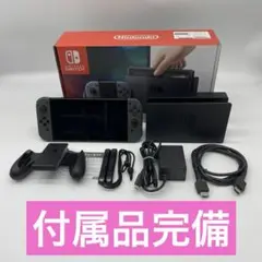 【完品】ニンテンドースイッチ 本体 Nintendo Switch グレー