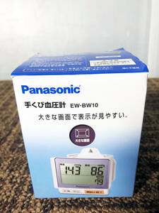 ◎★新品未使用★パナソニック 手首式血圧計 EW-BW10-V（紫）【EW-BW10-V】CZ0J