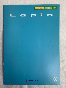 ※売り切り！レア　２０１０年５月 ラパン　絶版カタログ