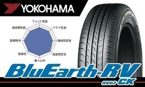 送料無料 最安！ 新品 ヨコハマ ブルーアース RV03CK YOKOHAMA RV-03CK 165/65R14 79S 1本価格