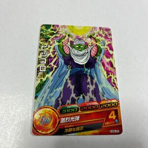 ドラゴンボールヒーローズ　ピッコロ　HG8-20