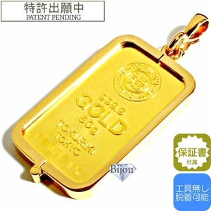 純金 24金 インゴット 流通品 徳力本店 50g k24 脱着可能枠付き ペンダント トップ 金色 保証書付 送料無料