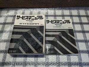 HONDA インテグラ タイプR DC2 サービスマニュアル シャシ整備編 構造整備 中古 希少 DB8 DC1