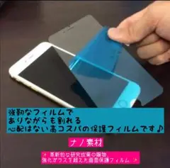 iPhoneXR 新品未使用 nanoフィルム 画面ガラスフィルム 割れ防止