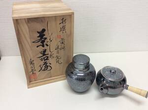 ■5020　いぶし銀 急須 茶器 茶道具 茶器揃 茶筒 煎茶道具 銀川堂 黄銅 コレクション 和風 