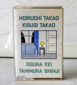 ★ 中古カセット / 堀内孝雄 / 来生たかお / 小椋佳 / 谷村新司 / 16曲入 ★