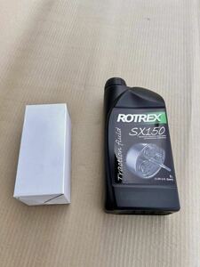 Rotrex SX150 トラクションフルード 1リットル スーパーチャージャー トヨタ 87156-74010 オイルフィルターセット！