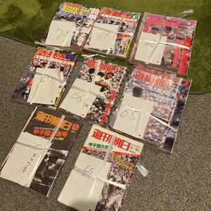 週刊朝日 週刊朝日甲子園大会号 高校野球総決算号 等、写真が現物です 第63回～第70回大会 昭和56年～63年 送料無料 甲子園の夏