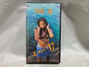 【中古VHS】川崎愛『Love-17 seventeen』（DVD未発売）