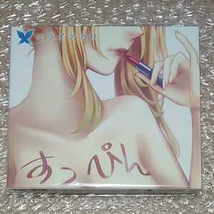 ミライアカリ すっぴん CD 1stアルバム (Mirai Akari/ナユタン星人/VTuber)