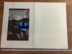 BA303■送料込■ 名所 江戸百景 虎ノ門外あふひ坂 歌川広重 木版画 浮世絵 絵画 美術品 129g /くGOら