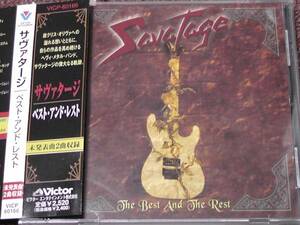 Savatage / サヴァタージ ～ The Best And The Rest / ベスト・アンド・レスト　　　