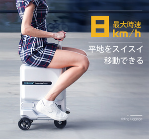 TVでBigBossも大絶賛 乗って走れる 夢のスーツケース　airwheel SE3minit　ブラックかシルバー