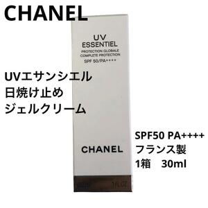 未開封★シャネル★UVエサンシエル★日焼け止めジェルクリーム★SPF50