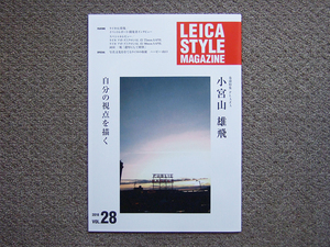 【冊子のみ】LEICA STYLE MAGAZINE 2018 VOL.28 検 カタログ 小宮山雄飛 SL ライカスタイルマガジン 美品