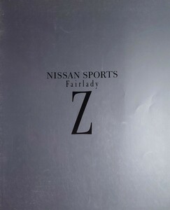 ★NISSAN/日産/ニッサン フェアレディZ 300ZX(Z32) カタログ　