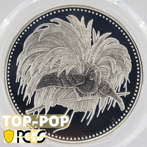 【幻級TOP-POP・世界に4枚】 1994年 パプアニューギニア 極楽鳥 5キナ 銀貨 PCGS PR70 DCAM 最高鑑定 コイン モダン アンティーク 鑑定済み