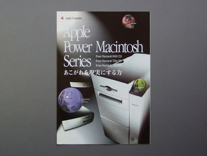 【カタログのみ】Apple 1997.06 Power Macintosh Series 検 Mac アップル 9600/233 7600/200 7300/180